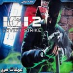 Igi 2 Highly Compressed PC Download Free